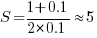 S={1+0.1}/{2*0.1}approx 5