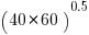 (40*60)^0.5