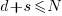 d + s <= N