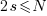 2s <= N